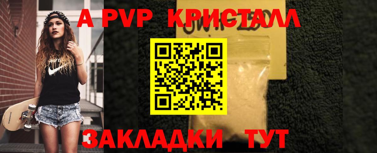 Alpha PVP СК КРИС  где купить наркоту  A PVP Соль  Великий Новгород  Вход с VPN 