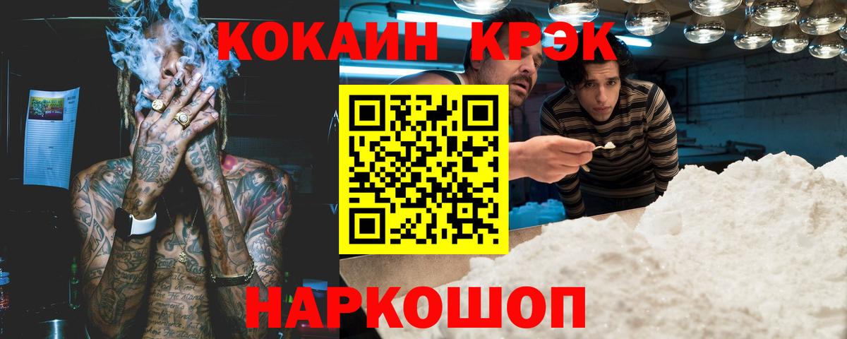 Великий Новгород  КОКАИН Эквадор  Вход с VPN  Cocaine Колумбийский 