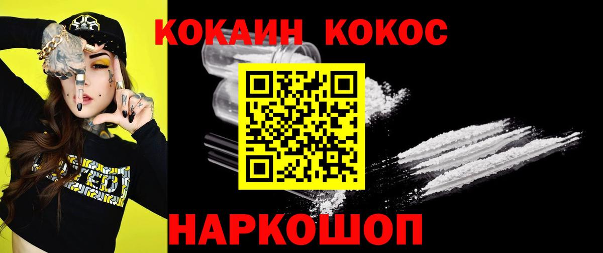 Cocaine 98% Великий Новгород