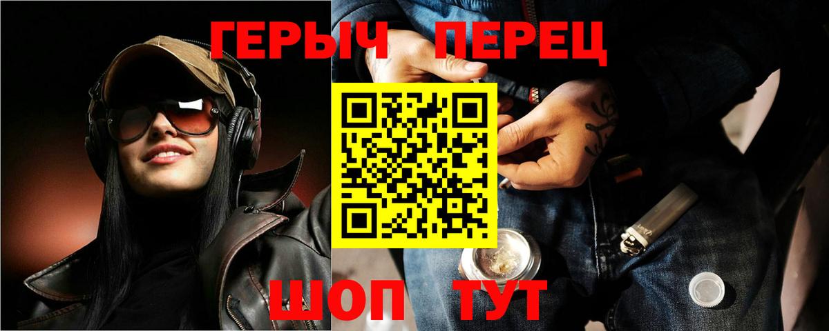 Великий Новгород  ГЕРОИН герыч  Героин  Вход с VPN 