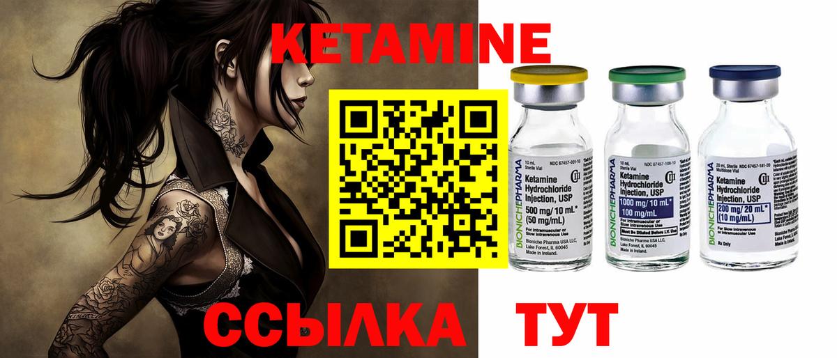 Великий Новгород  Кетамин ketamine  Вход с VPN 