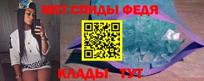 мяу мяу кристалл Вязьма