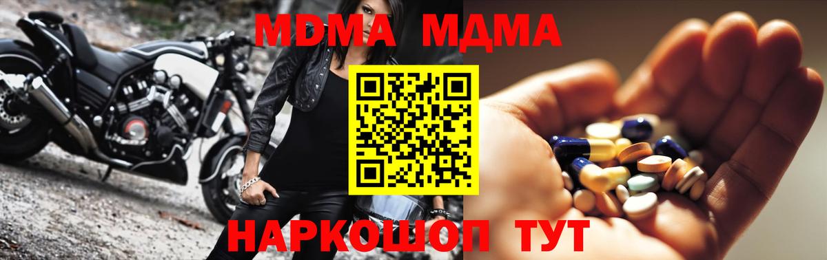 MDMA VHQ  MDMA  МДМА crystal  Великий Новгород  Вход с VPN 