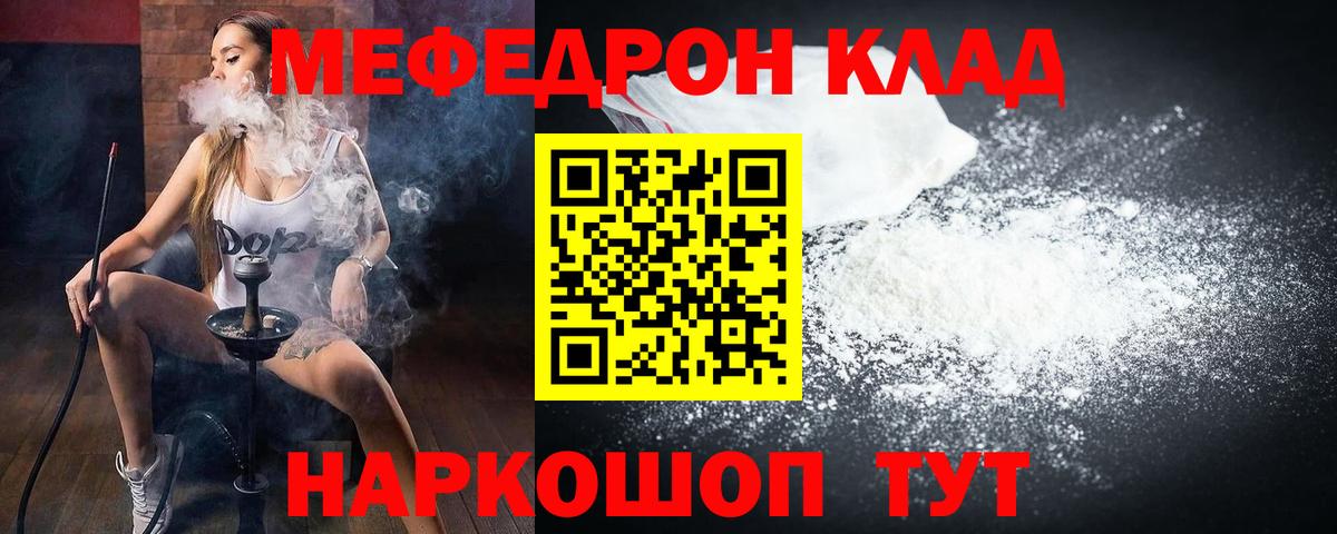 МЕФ мяу мяу  Вход с VPN  Великий Новгород  МЯУ-МЯУ mephedrone 