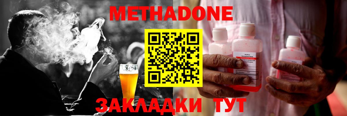 Великий Новгород  Метадон мёд  Вход с VPN 