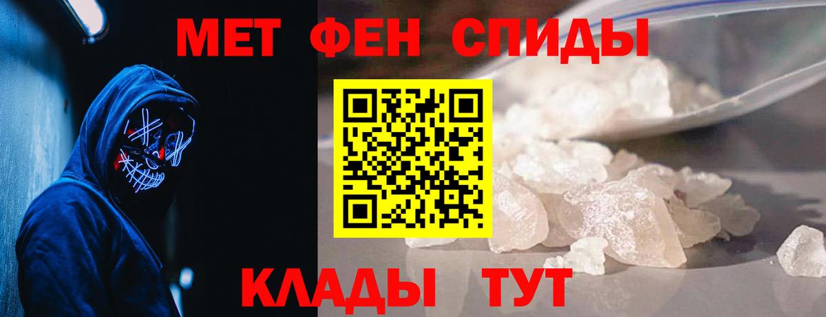Первитин кристалл Великий Новгород