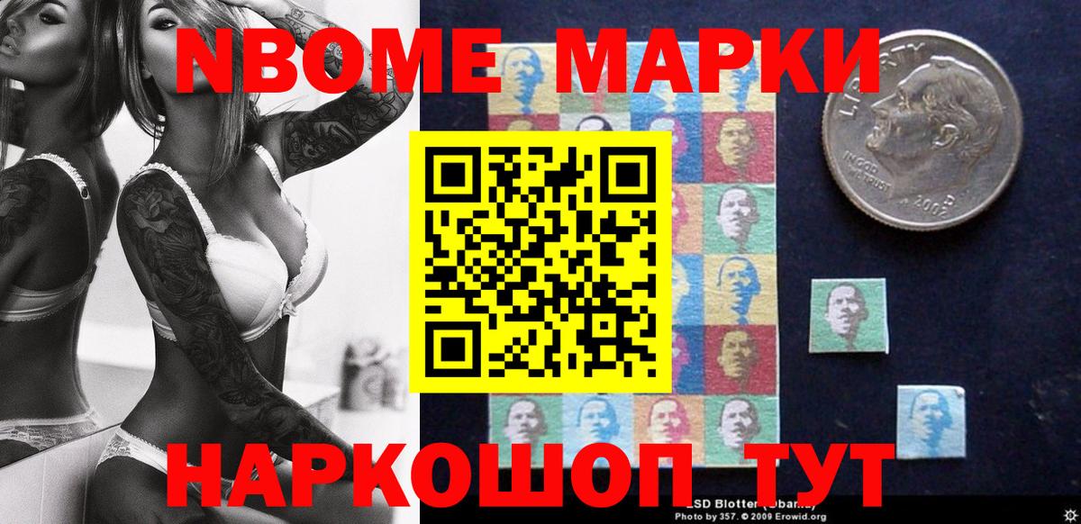 Наркотические марки  Вход с VPN  Великий Новгород  Марки NBOMe 1,5мг 