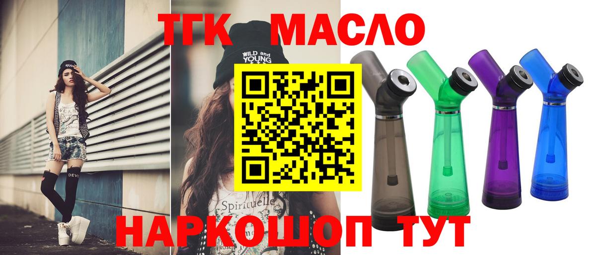 Великий Новгород  ТГК вейп  Вход с VPN  ТГК Wax 